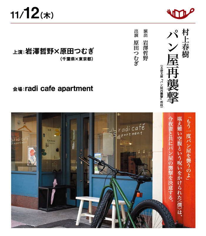 村上春樹『パン屋再襲撃』