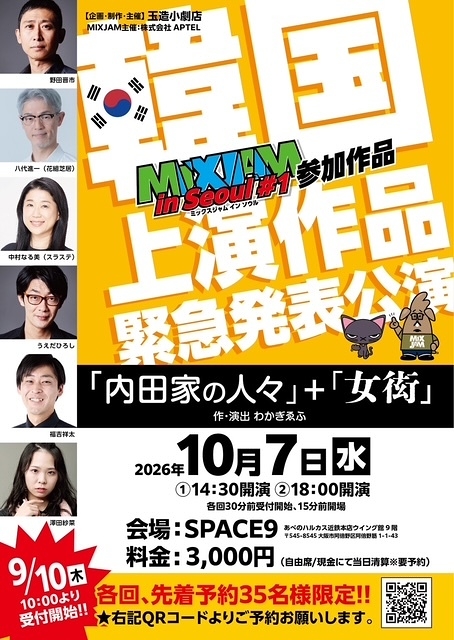 「内田家の人々」+「女衒」