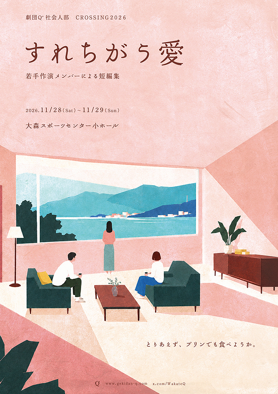 『すれちがう愛』