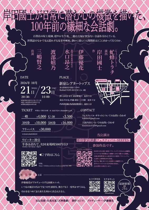 屋上庭園