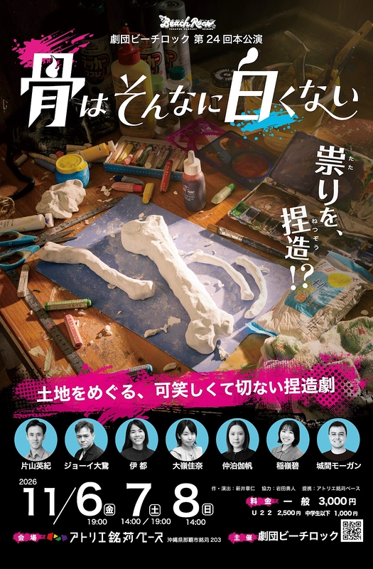 骨はそんなに白くない