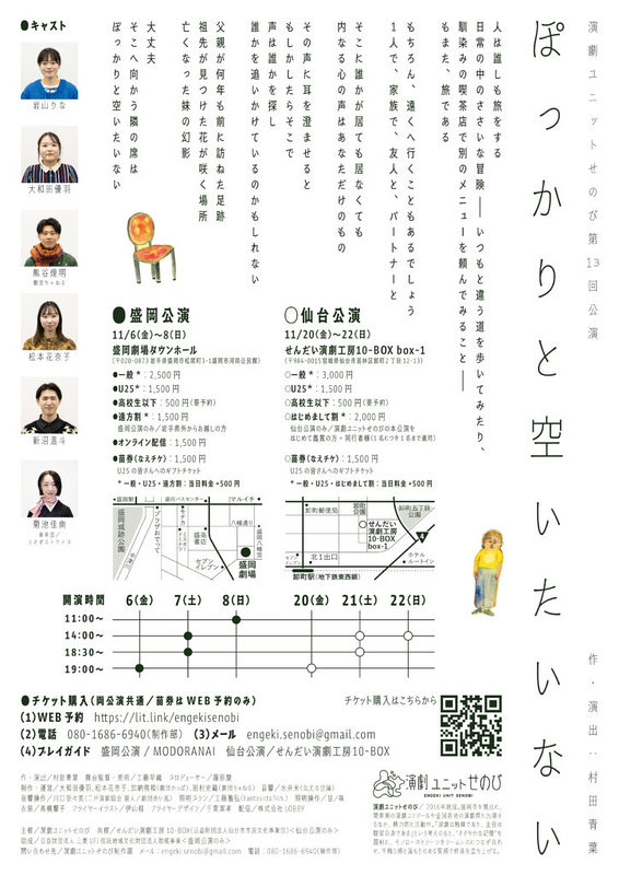 ぽっかりと空いたいない