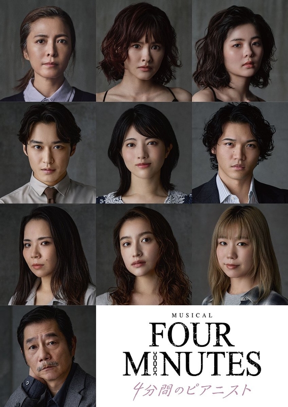 FOUR MINUTES -4分間のピアニスト-