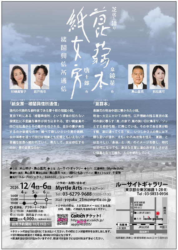 「菎蒻本」「紙女房ー楼閣興信所通信」