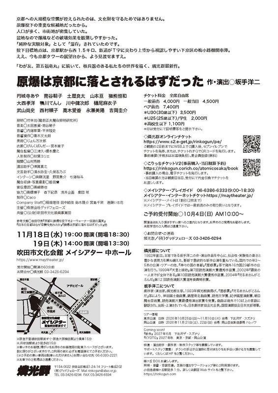 原爆は京都に落とされるはずだった。