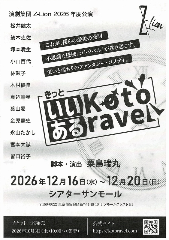 きっといい Koto ある ravel