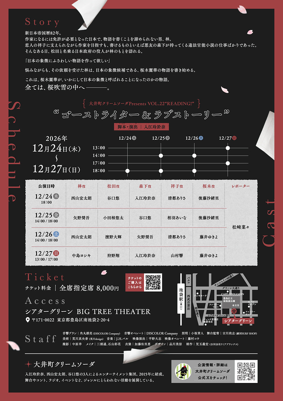 ゴーストライター＆ラブストーリー