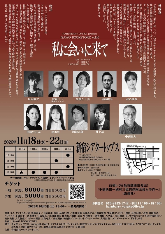 私に会いに来て