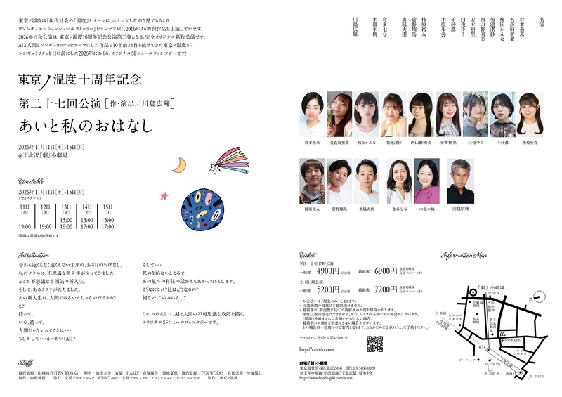 あいと私のおはなし