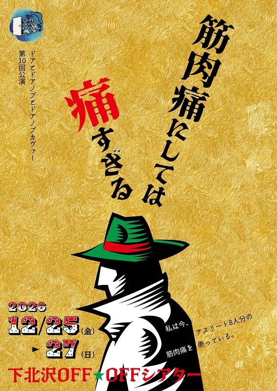 筋肉痛にしては痛すぎる