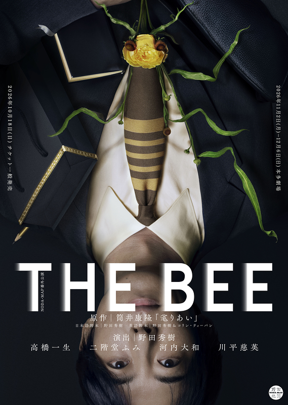 THE BEE