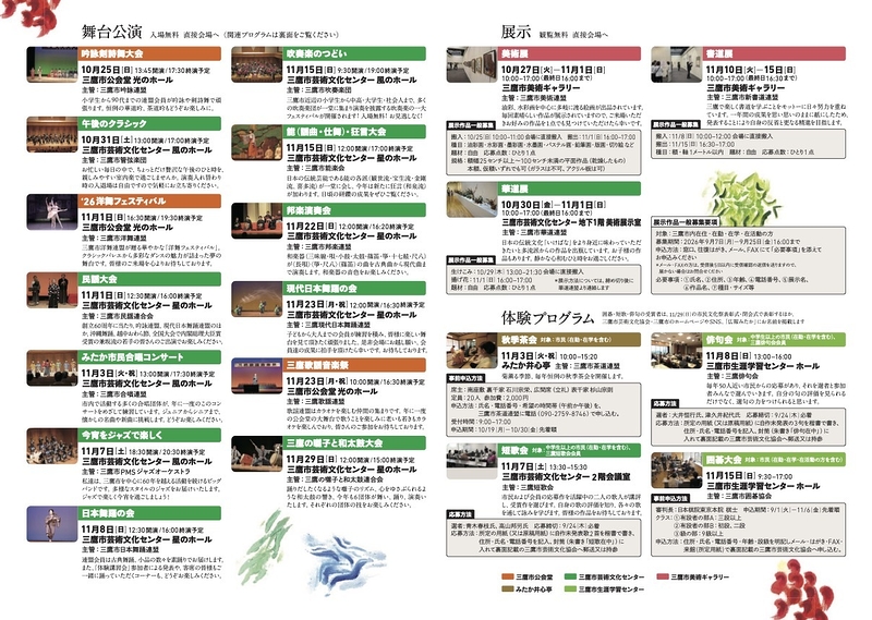 日本舞踊の会