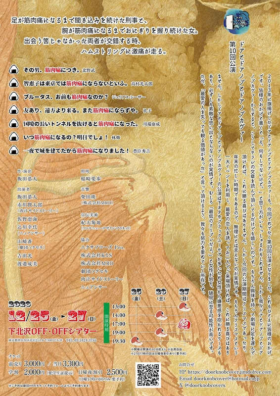 筋肉痛にしては痛すぎる