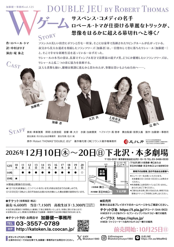 Wゲーム