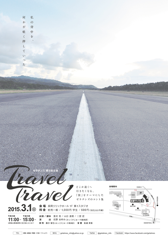 Travel Travel