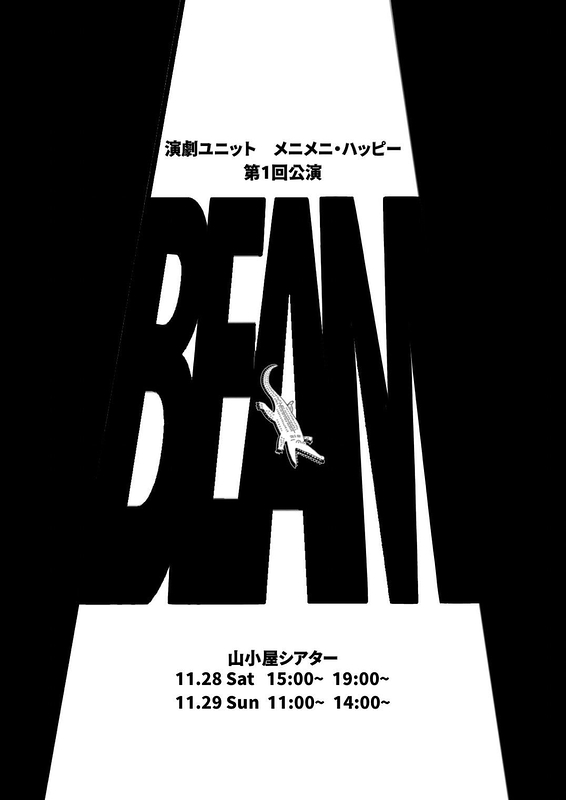 BEAM
