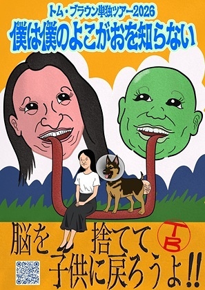 僕は僕のよこがおを知らない