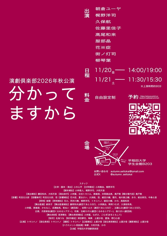 分かってますから