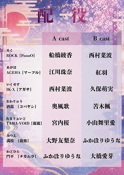 妄想ホテル〜811号室「海櫻 FAKE 錄」