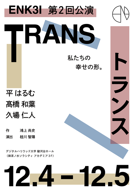 トランス