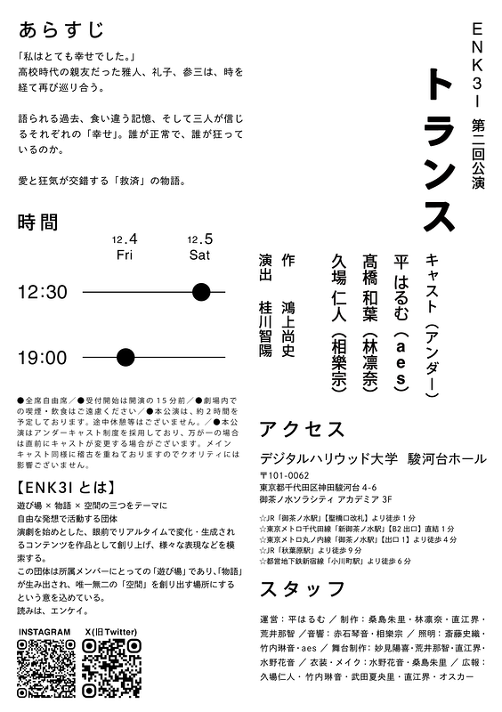 トランス