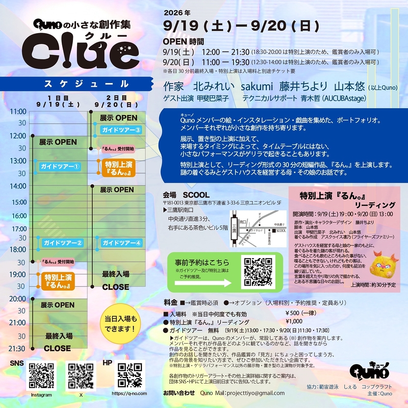 Clue