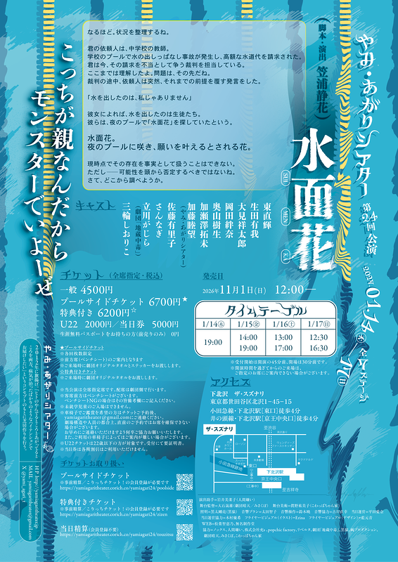水面花