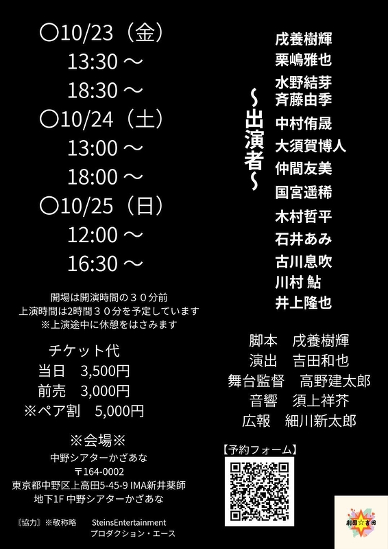 ひととせ