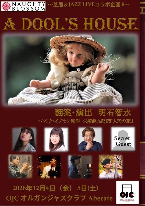 A DOLL'S HOUSE 2026