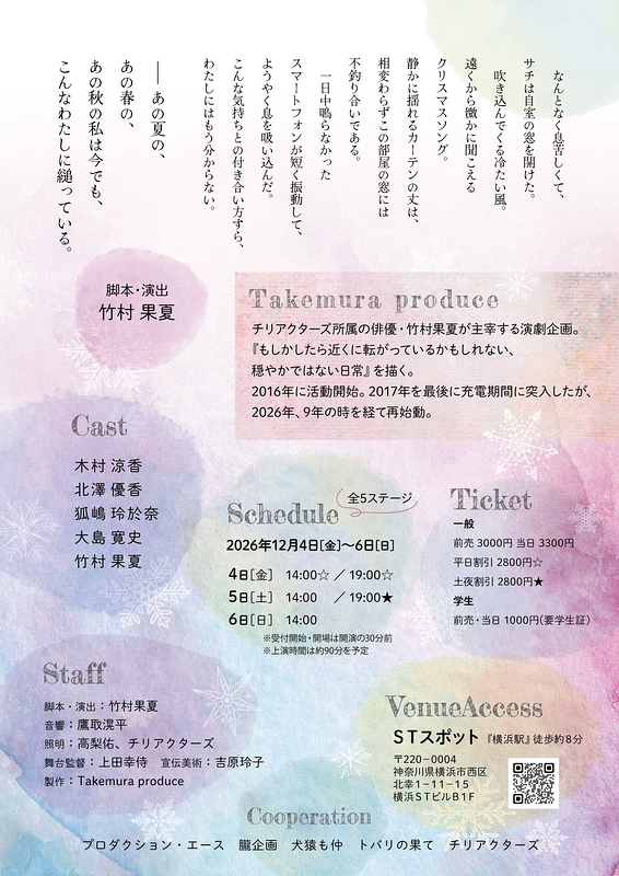 揺蕩う、微睡み。