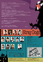 Stray Dogs～私立探偵JB誕生～