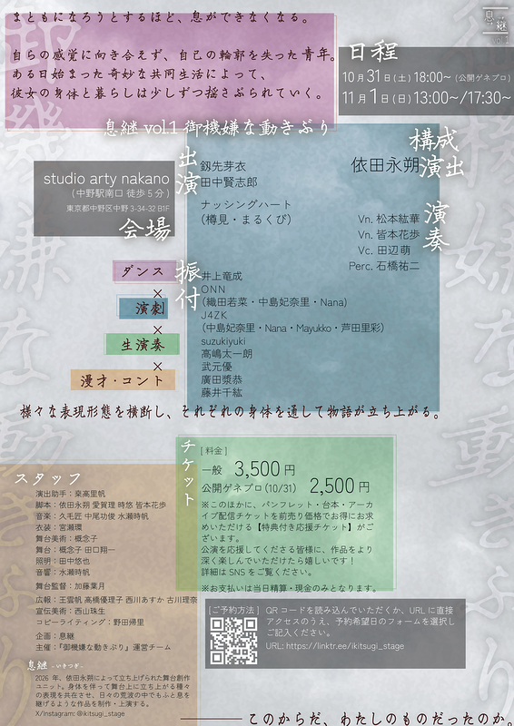 御機嫌な動きぶり