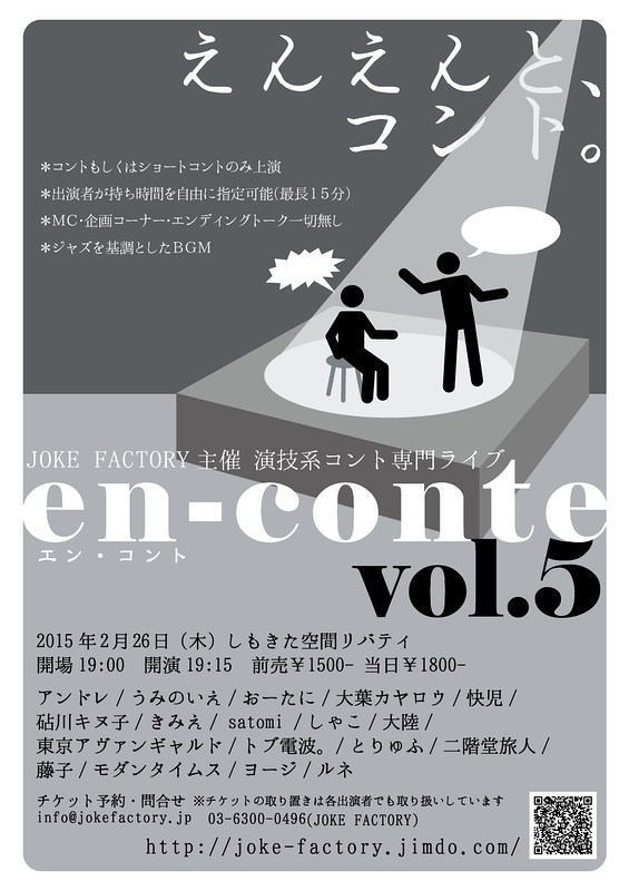 en-conte vol.5