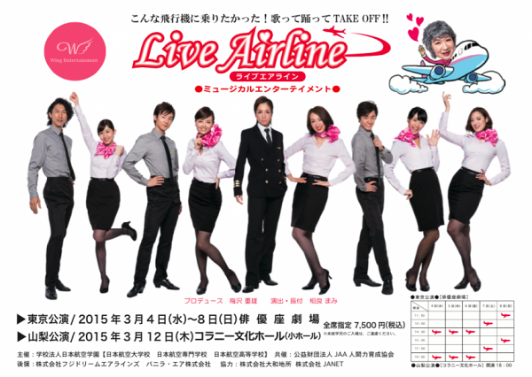 Live Airline