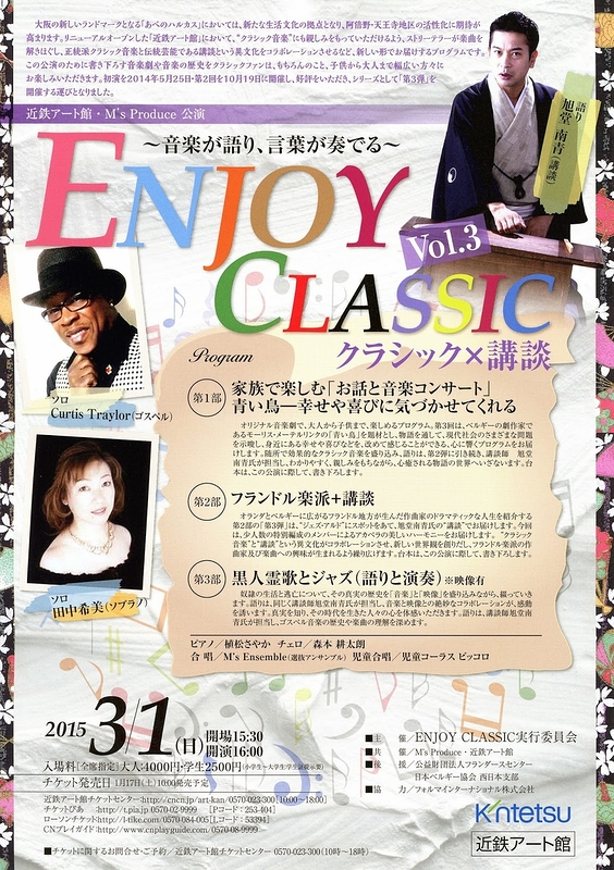 ENJOY CLASSIC Vol.3