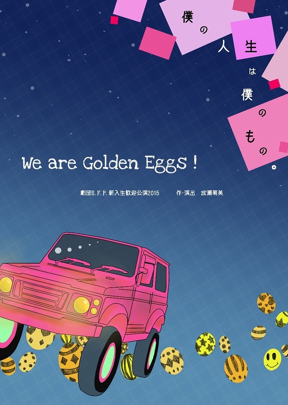 We are Golden Eggs!