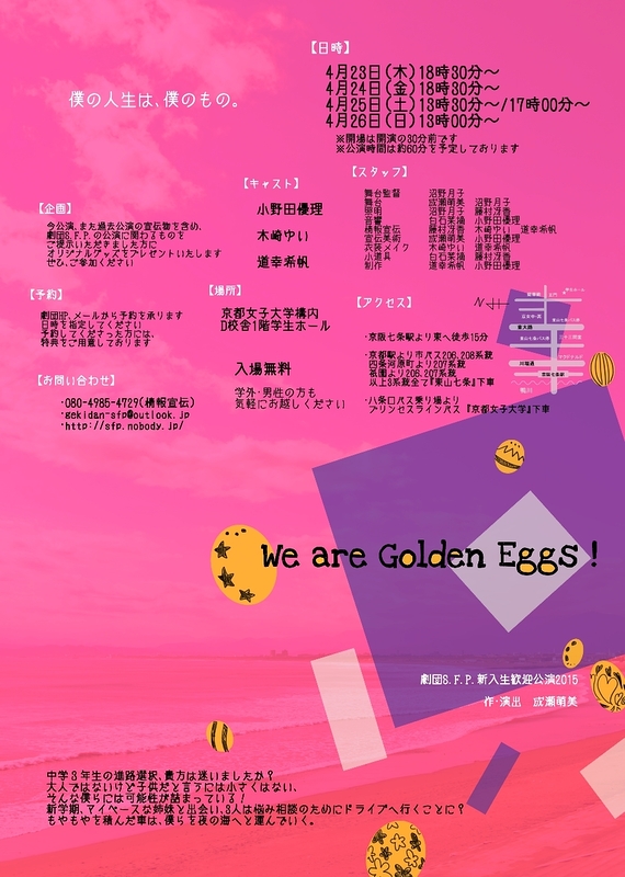 We are Golden Eggs!