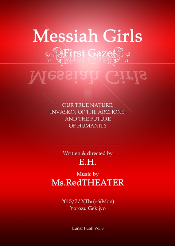 Messiah Girls ‐First Gaze‐