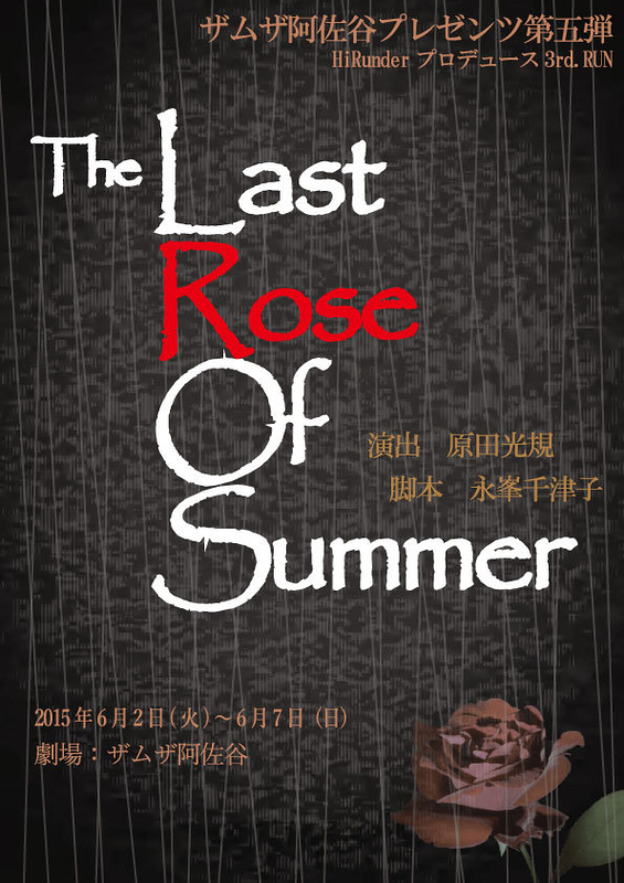 The Last Rose Of Summer