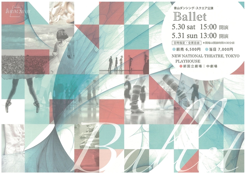 「Ballet」「TRIP」