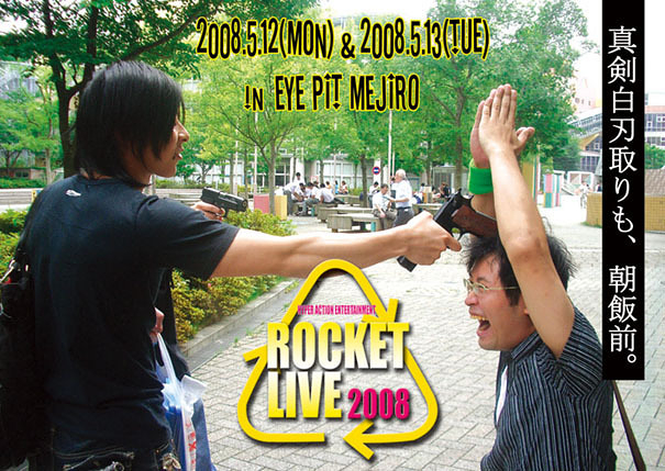 ATT ROCKET LIVE 2008