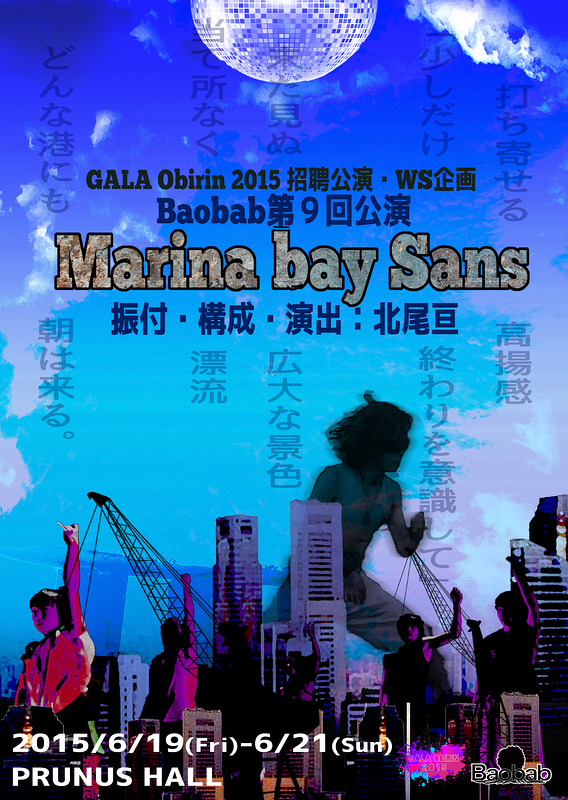 Marina bay Sans