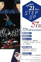 StepUp vol.57　"夏編" 