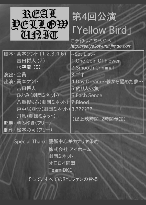 「Yellow Bird」