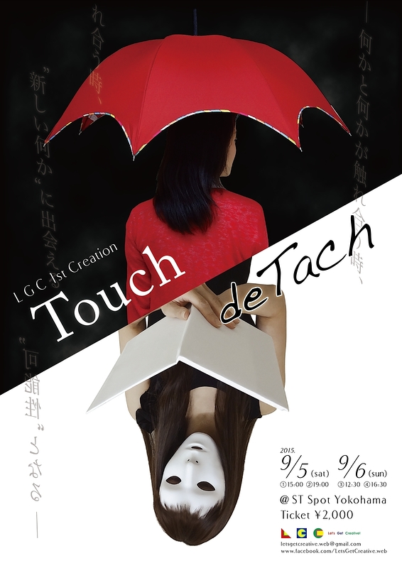 Touch / deTach