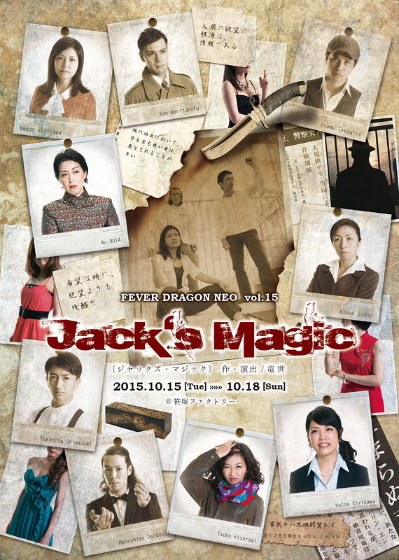Jack's Magic