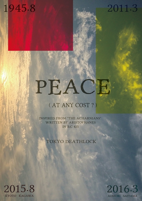 Peace (at any cost?)