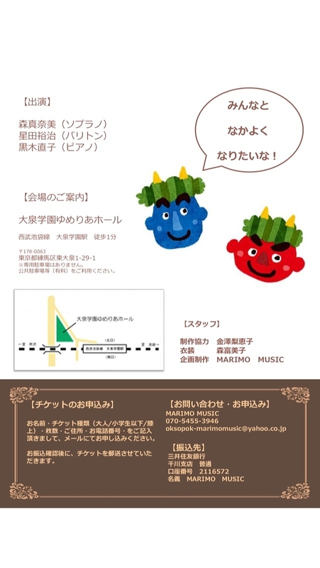 ファミリーコンサート