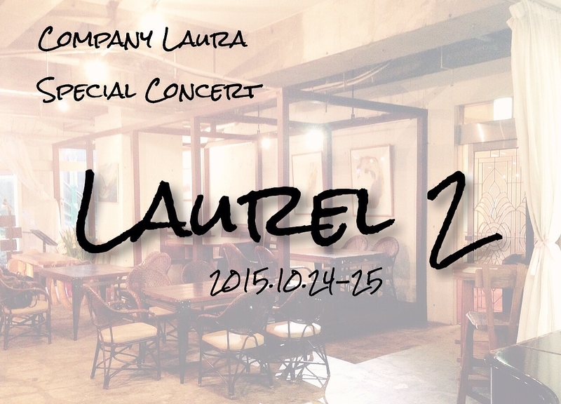 Laurel Ⅱ