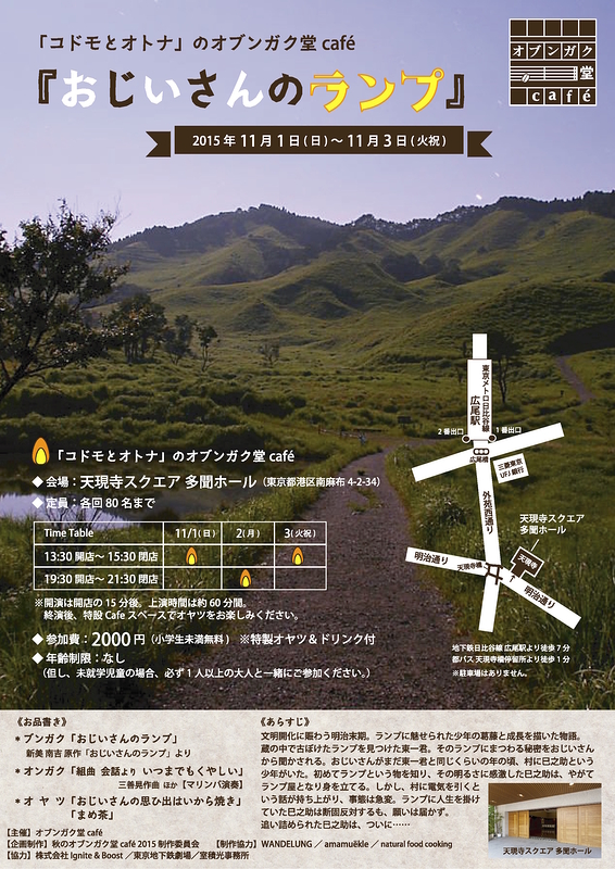 おじいさんのランプ